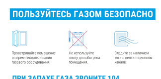 Это нужно знать: безопасность при использовании газа в период паводка