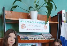 В Рязанском округе провели информативно-патриотический час