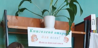 В Рязанском округе провели информативно-патриотический час