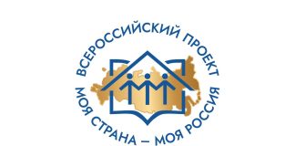 Россияне разработают инициативы социально-экономического развития регионов в проекте Президентской платформы «Россия – страна возможностей»