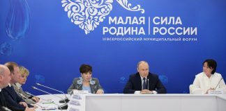 Владимир Путин обсудил с главами муниципалитетов развитие территорий